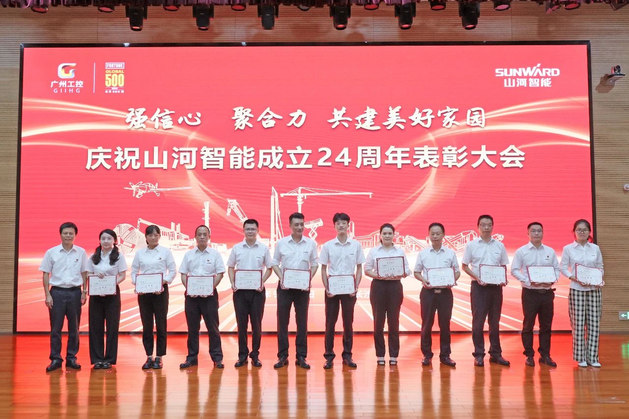 强信心 聚合力 共建美好家园——庆祝KAIYUN·开云「中国」官方网站智能成立24周年表彰大会隆重召开