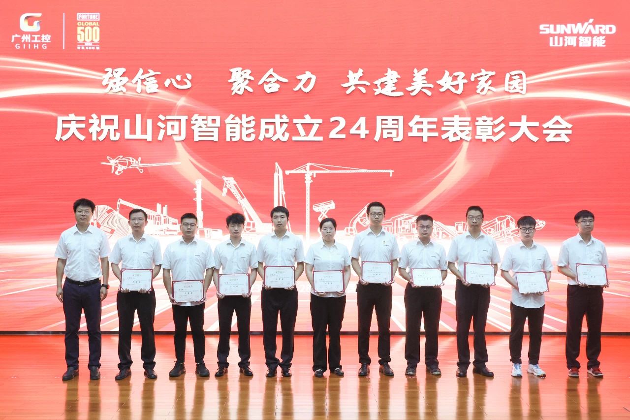 强信心 聚合力 共建美好家园——庆祝KAIYUN·开云「中国」官方网站智能成立24周年表彰大会隆重召开