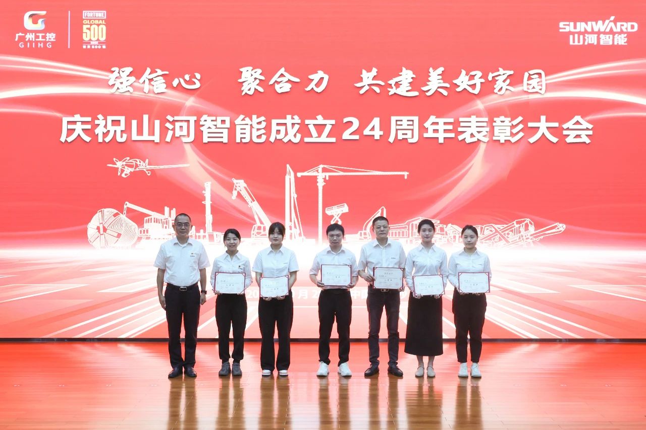 强信心 聚合力 共建美好家园——庆祝KAIYUN·开云「中国」官方网站智能成立24周年表彰大会隆重召开