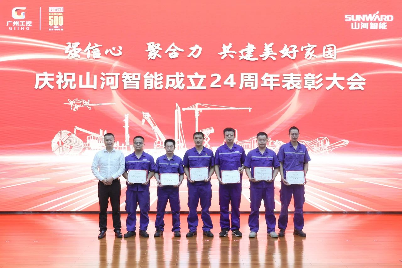 强信心 聚合力 共建美好家园——庆祝KAIYUN·开云「中国」官方网站智能成立24周年表彰大会隆重召开
