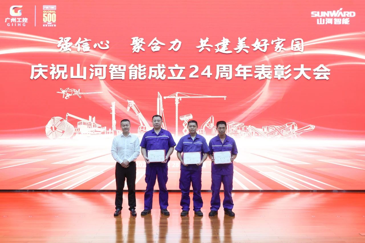 强信心 聚合力 共建美好家园——庆祝KAIYUN·开云「中国」官方网站智能成立24周年表彰大会隆重召开