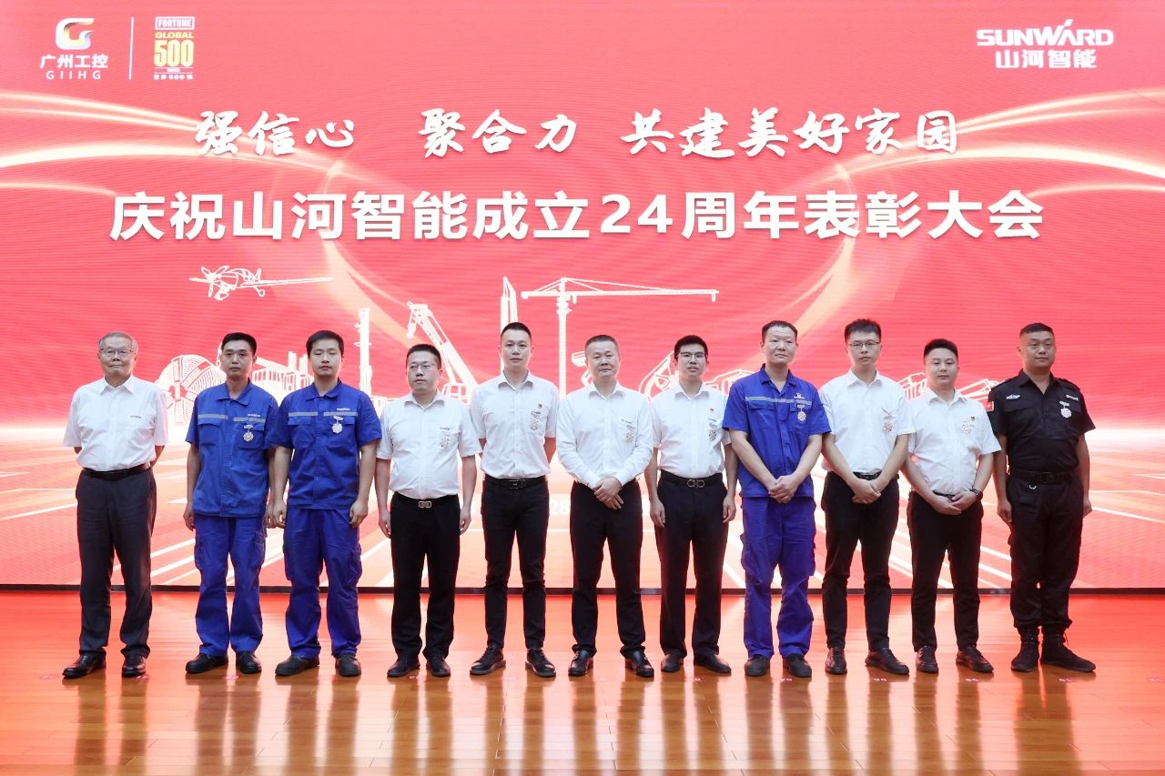 强信心 聚合力 共建美好家园——庆祝KAIYUN·开云「中国」官方网站智能成立24周年表彰大会隆重召开