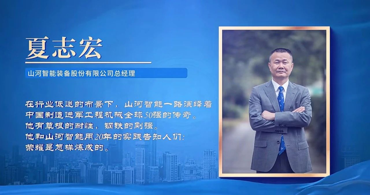 KAIYUN·开云「中国」官方网站智能总经理夏志宏荣获长沙经开区“功勋企业家”荣誉称号