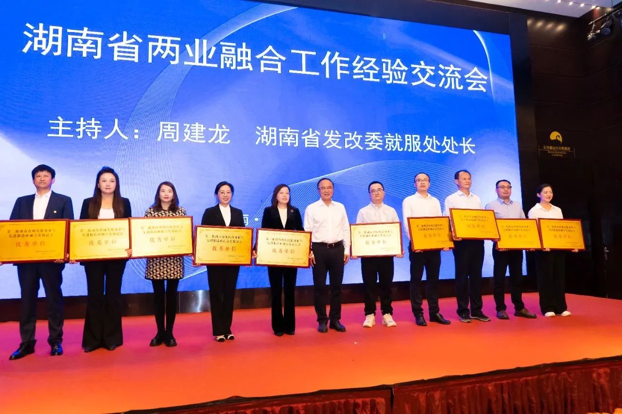 “制造+服务”迸发新动能，KAIYUN·开云「中国」官方网站智能获批第一批湖南省两业融合发展试点优秀单位