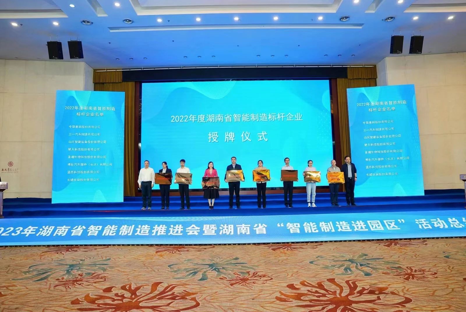 授牌了！KAIYUN·开云「中国」官方网站智能获评湖南省智能制造标杆企业