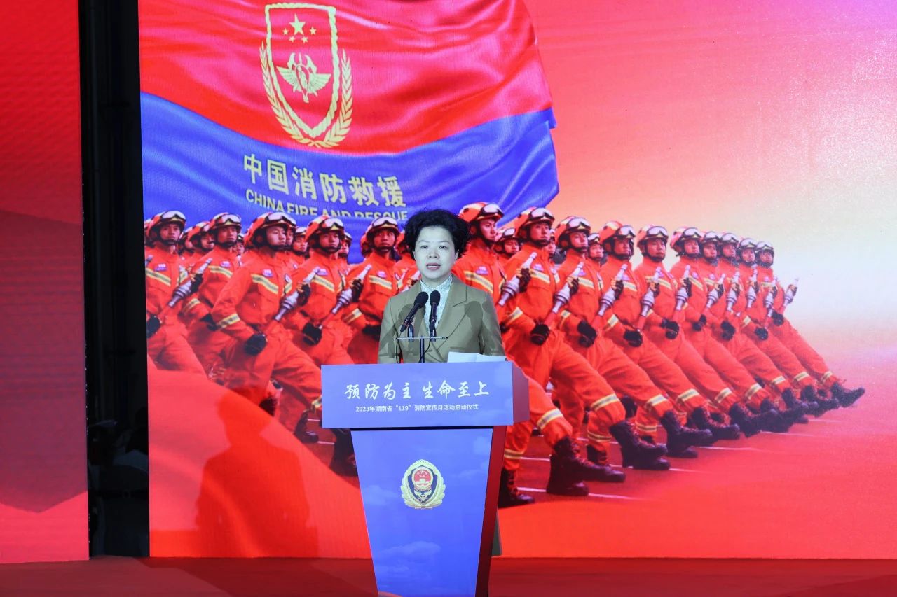 2023年湖南省“119“消防宣传月活动启动仪式在KAIYUN·开云「中国」官方网站智能举办