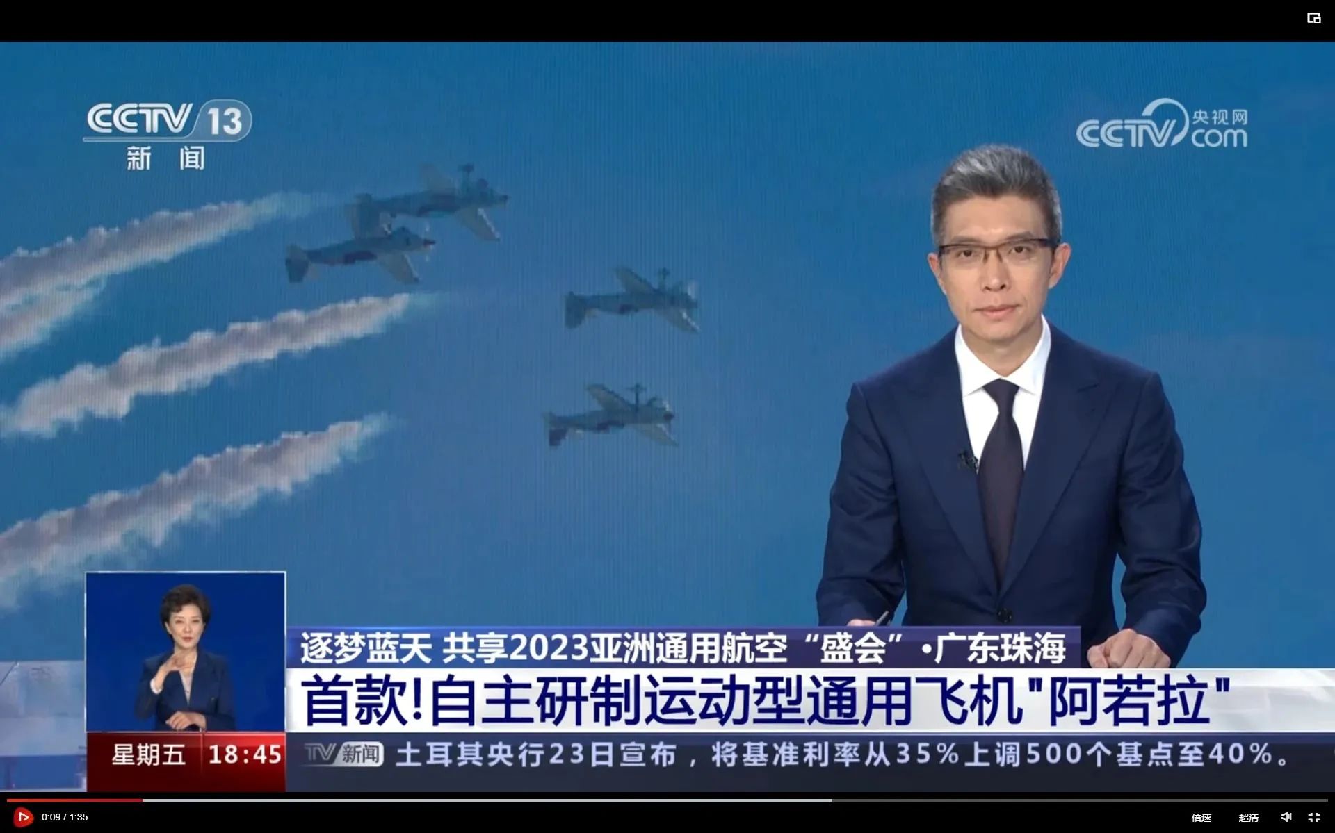 央媒聚焦！一起见证首届亚洲通用航空展上的KAIYUN·开云「中国」官方网站风采