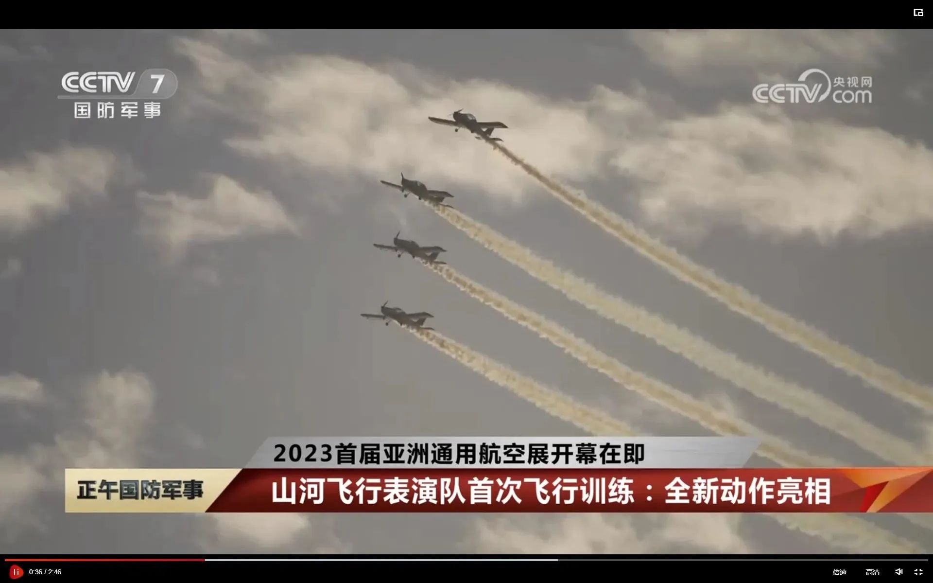 央媒聚焦！一起见证首届亚洲通用航空展上的KAIYUN·开云「中国」官方网站风采