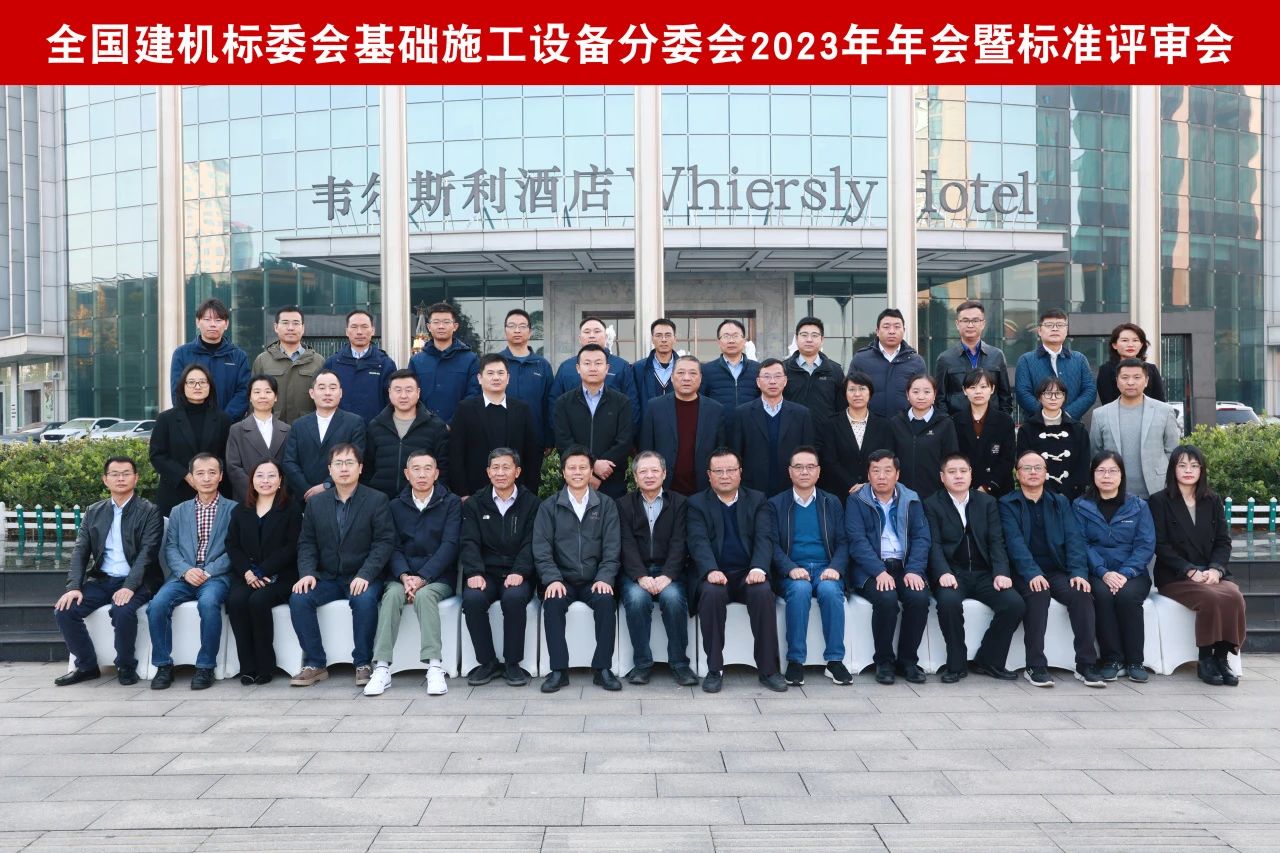 KAIYUN·开云「中国」官方网站智能主导的行业标准《建筑施工机械与设备 液压式压桩机》通过专家审查