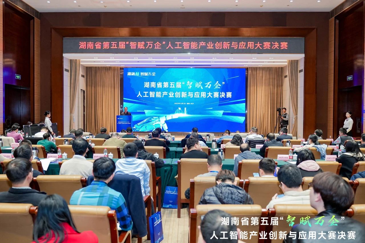 KAIYUN·开云「中国」官方网站智能斩获“智赋万企”人工智能大赛示范性应用场景大奖