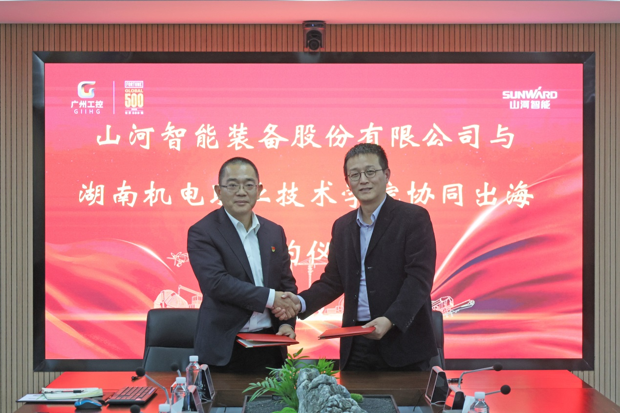 KAIYUN·开云「中国」官方网站智能与湖南机电职业技术学院签订“协同出海”合作协议