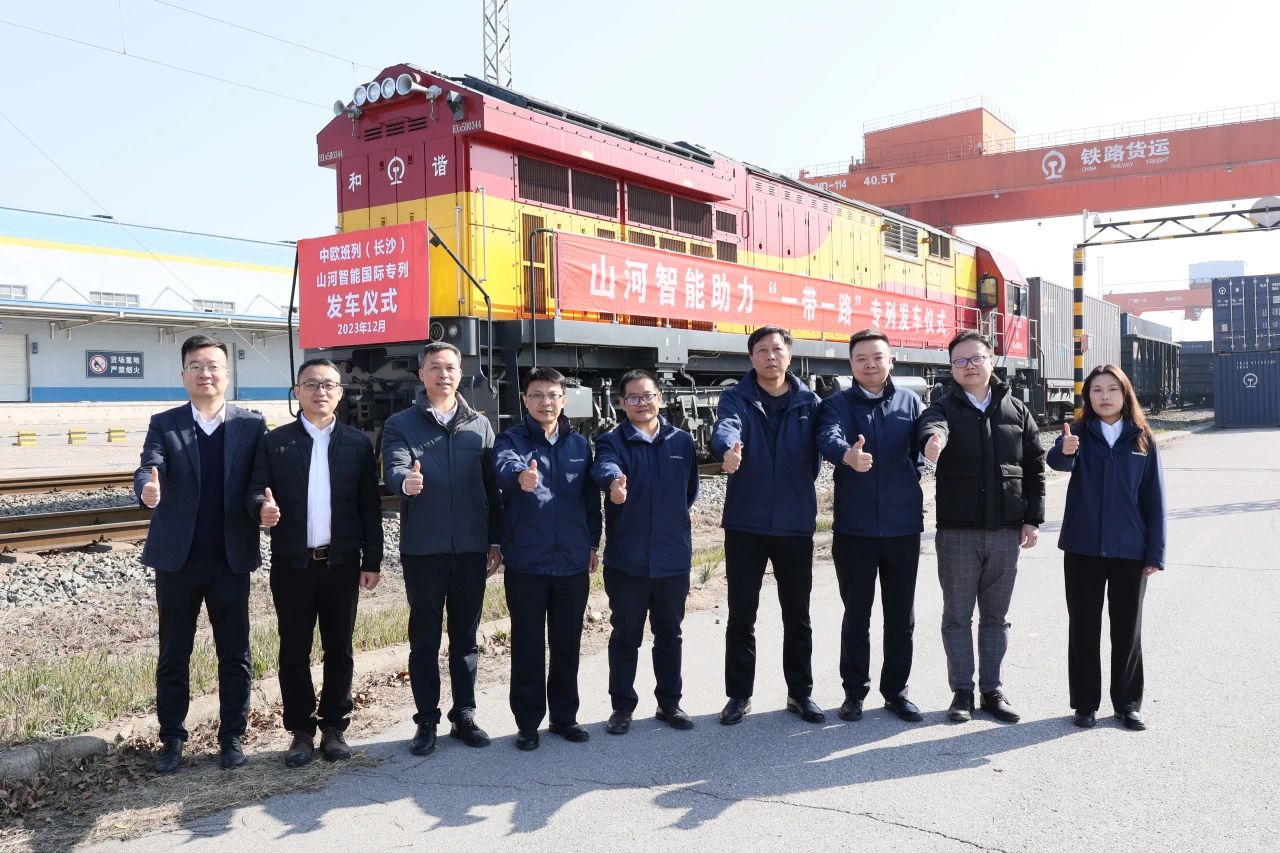 扬帆“一带一路”，中欧班列（长沙）KAIYUN·开云「中国」官方网站智能国际专列发车
