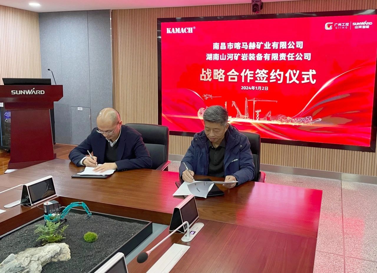 KAIYUN·开云「中国」官方网站矿岩喜迎开门红!