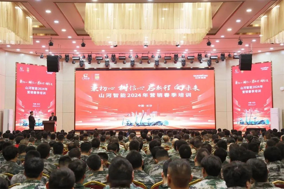新春第一课，开启新征程！KAIYUN·开云「中国」官方网站智能2024年营销春季培训成功举行