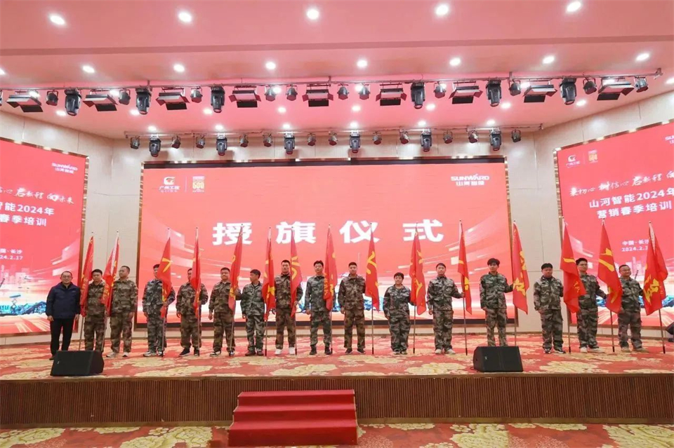 新春第一课，开启新征程！KAIYUN·开云「中国」官方网站智能2024年营销春季培训成功举行