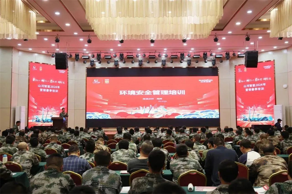 新春第一课，开启新征程！KAIYUN·开云「中国」官方网站智能2024年营销春季培训成功举行