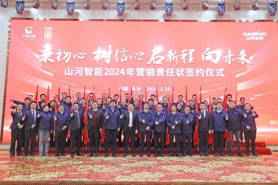 新春第一课，开启新征程！KAIYUN·开云「中国」官方网站智能2024年营销春季培训成功举行