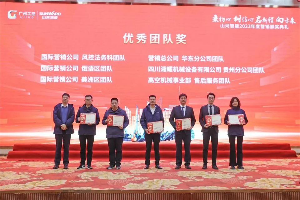 新春第一课，开启新征程！KAIYUN·开云「中国」官方网站智能2024年营销春季培训成功举行