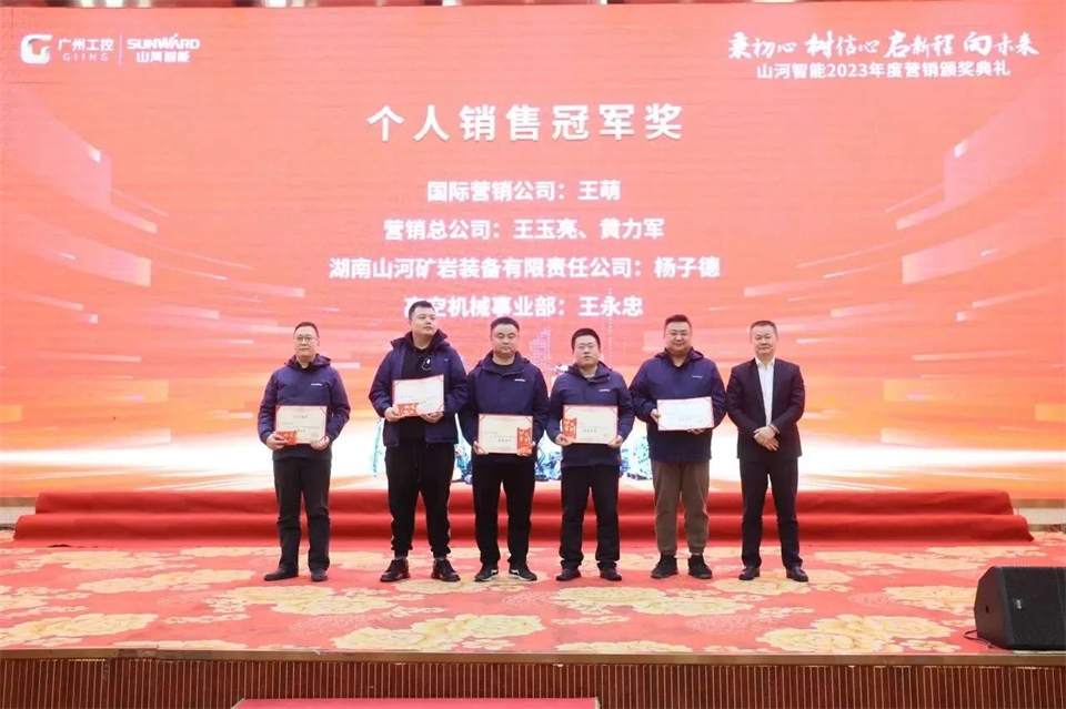新春第一课，开启新征程！KAIYUN·开云「中国」官方网站智能2024年营销春季培训成功举行