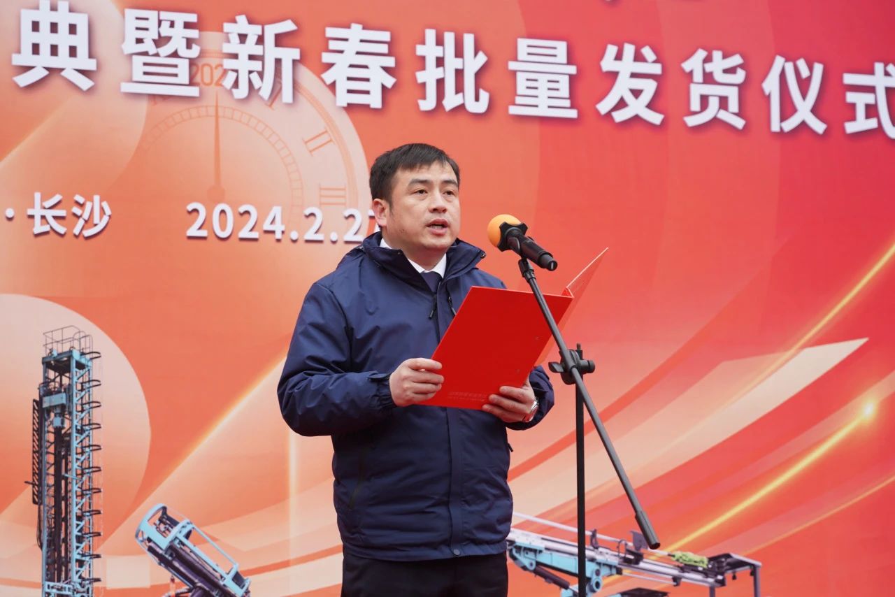 启新程，向未来！KAIYUN·开云「中国」官方网站矿岩揭牌庆典暨新春发货仪式圆满举行