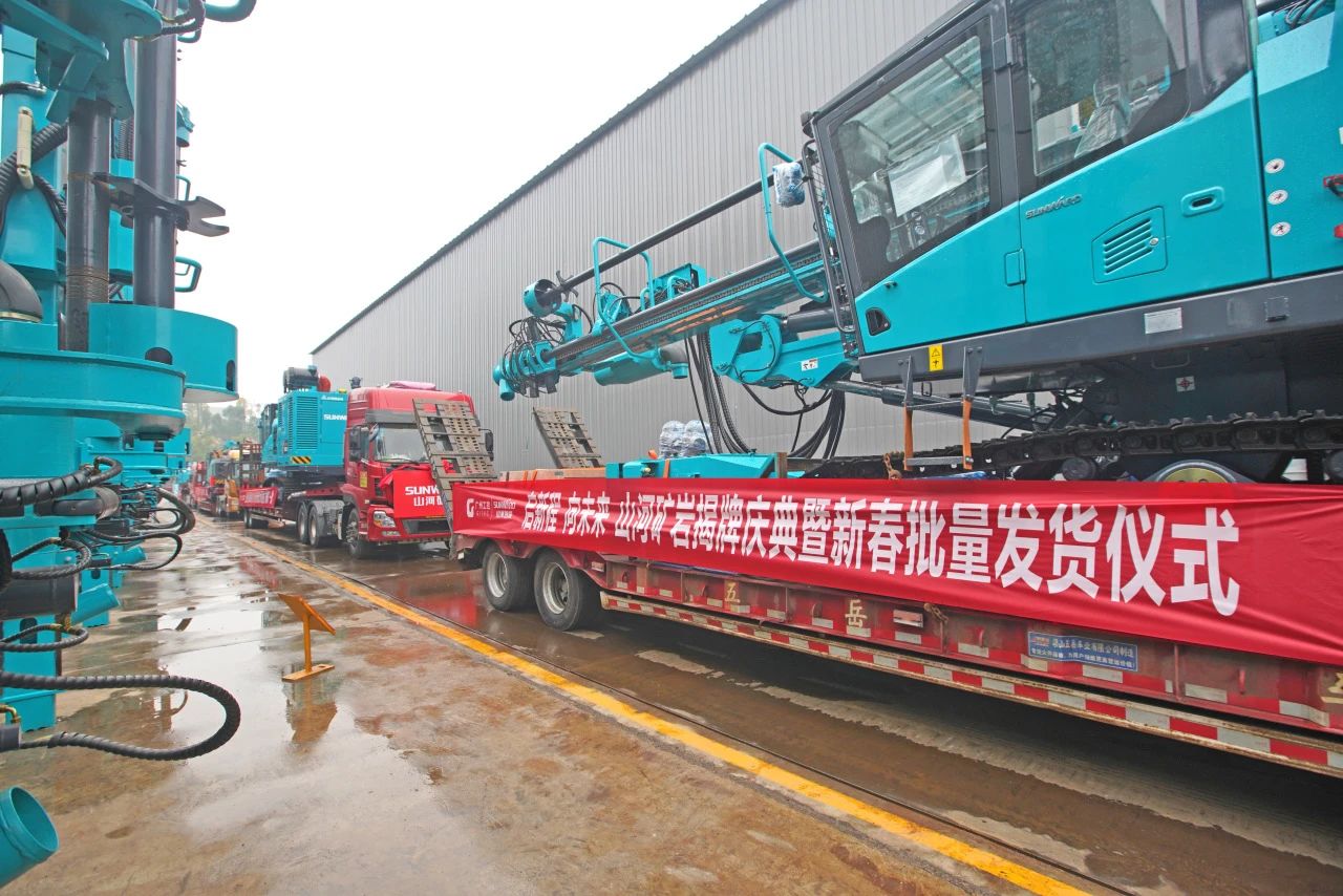 启新程，向未来！KAIYUN·开云「中国」官方网站矿岩揭牌庆典暨新春发货仪式圆满举行
