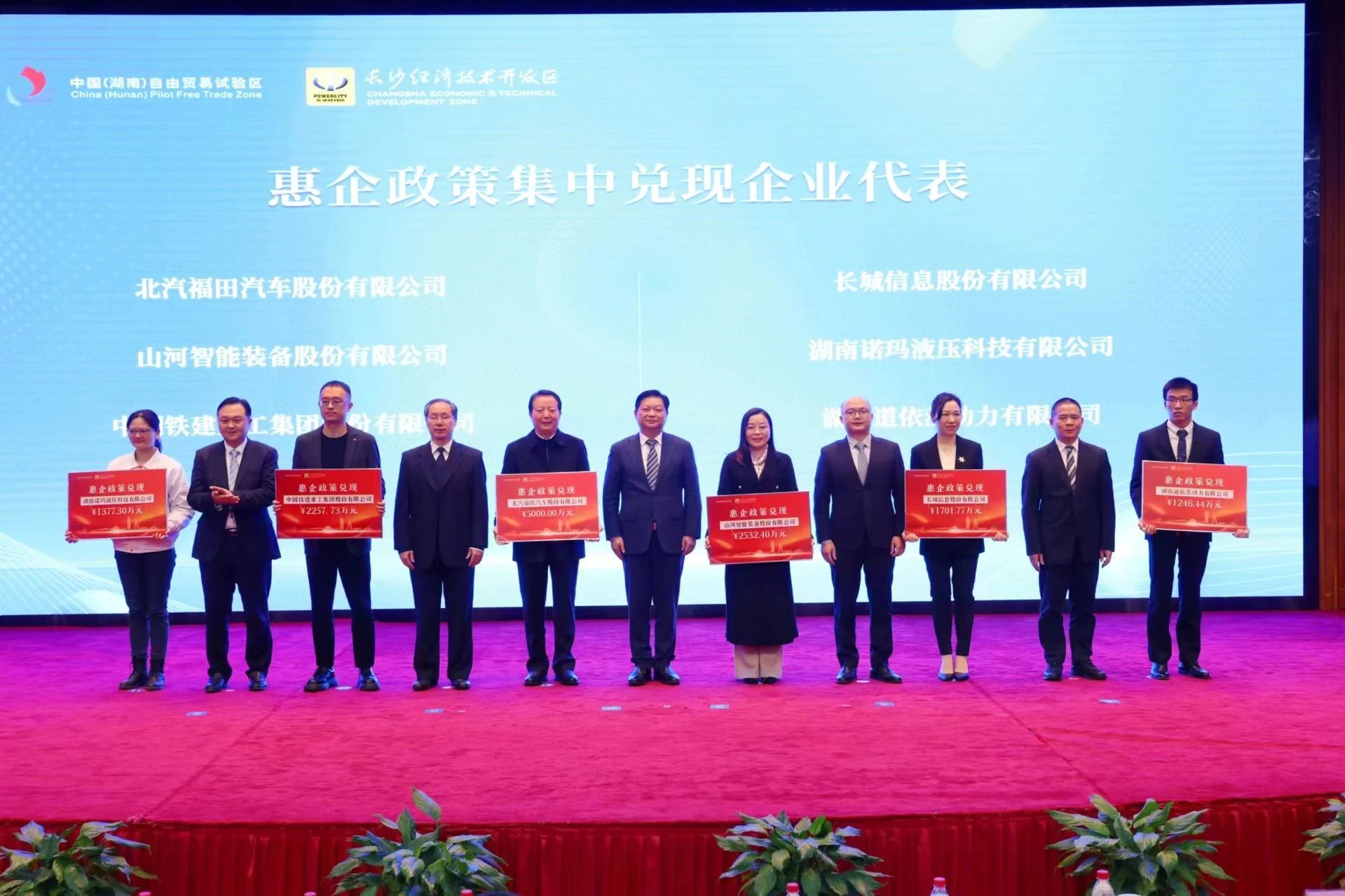 KAIYUN·开云「中国」官方网站智能荣登长沙经开区高质量发展高水平开放光荣榜