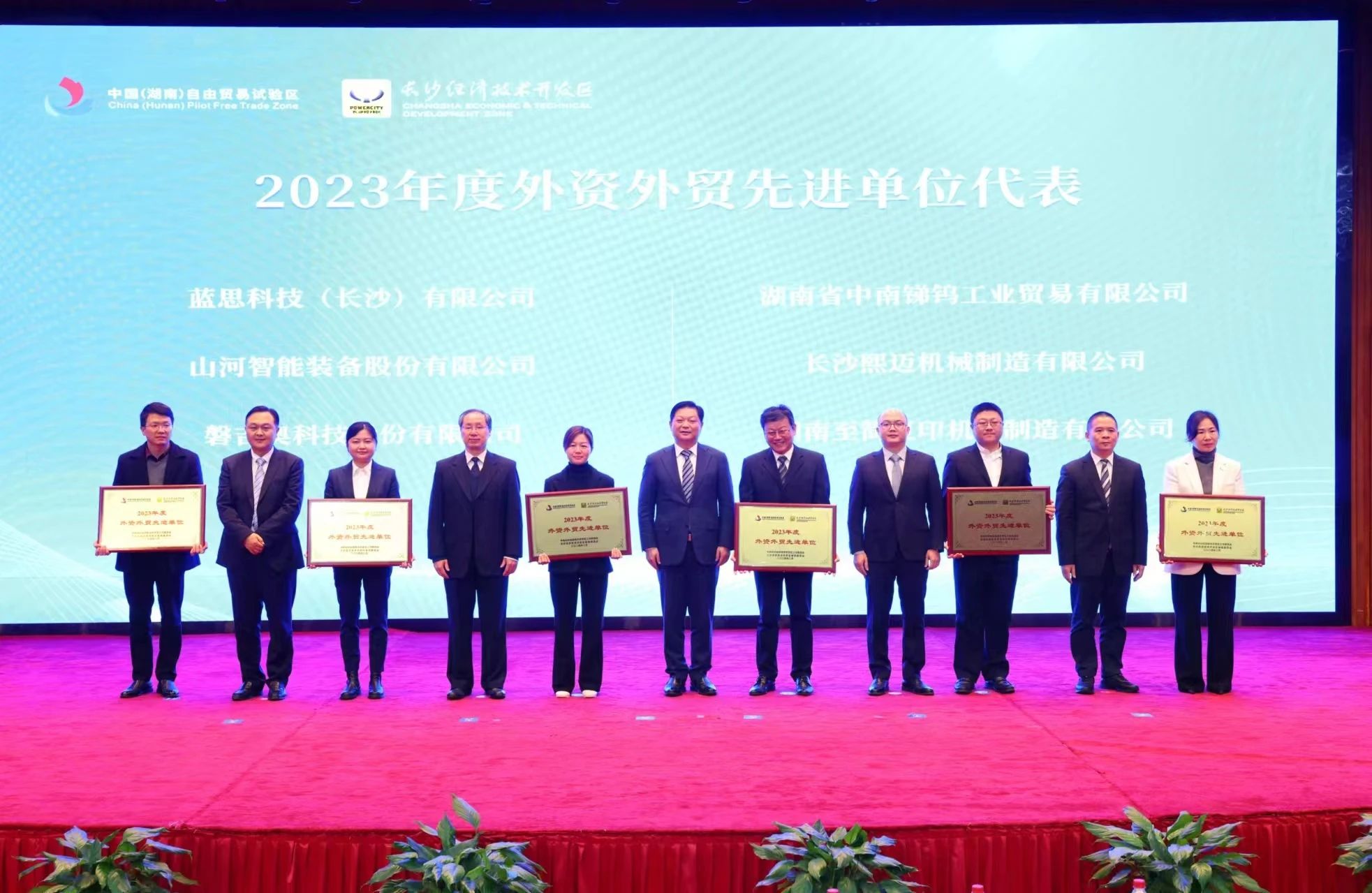 KAIYUN·开云「中国」官方网站智能荣登长沙经开区高质量发展高水平开放光荣榜