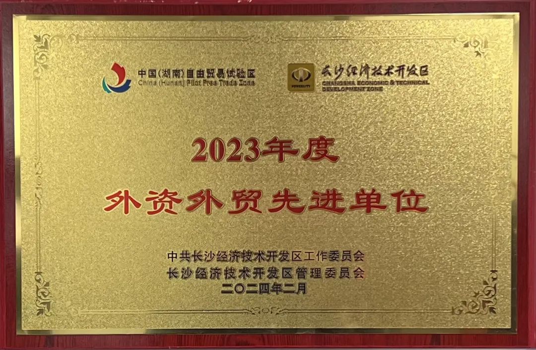 KAIYUN·开云「中国」官方网站智能荣登长沙经开区高质量发展高水平开放光荣榜