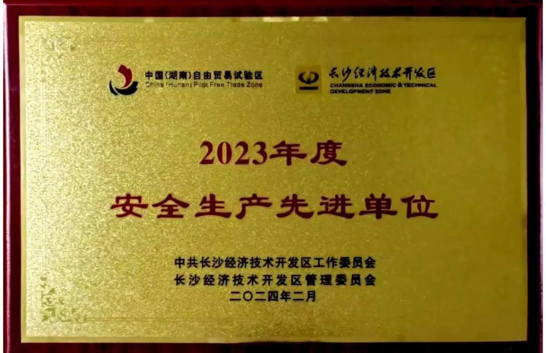 KAIYUN·开云「中国」官方网站智能荣登长沙经开区高质量发展高水平开放光荣榜
