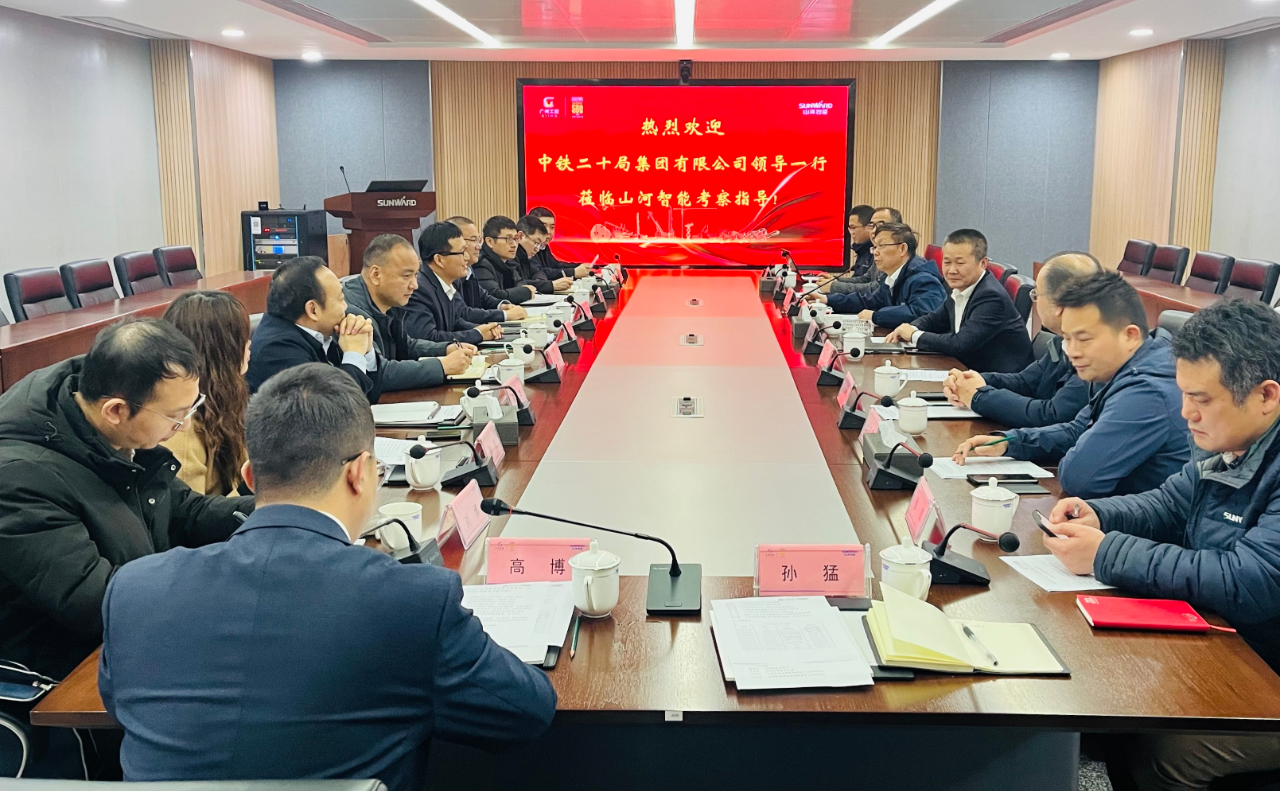 加强全方位合作!中铁二十局到访KAIYUN·开云「中国」官方网站智能