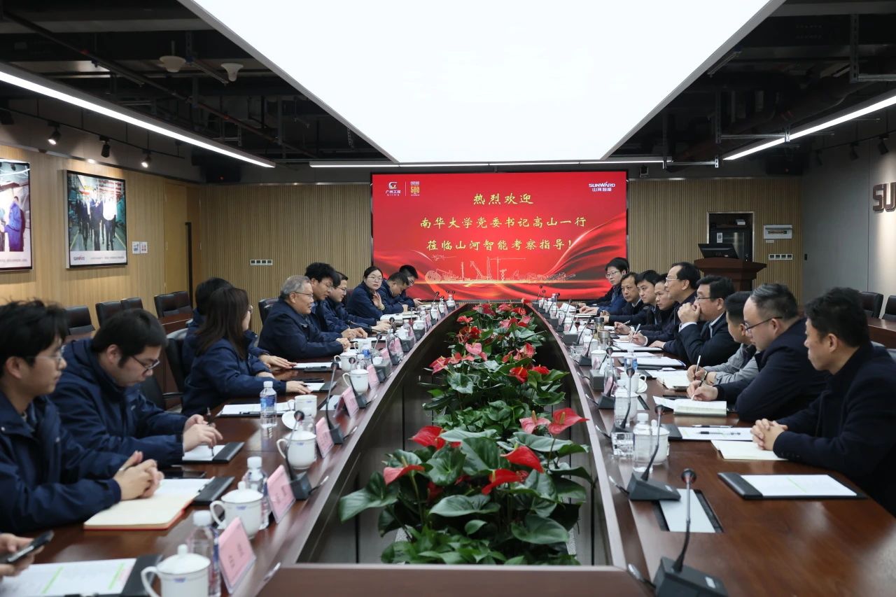 深化产学研合作!南华大学党委书记高山率团到访KAIYUN·开云「中国」官方网站智能