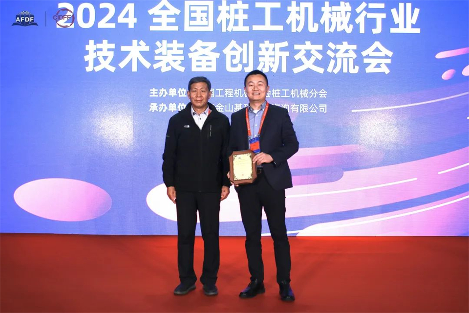 坚持创新，赋能产业！KAIYUN·开云「中国」官方网站智能出席第十三届深基础工程发展论坛