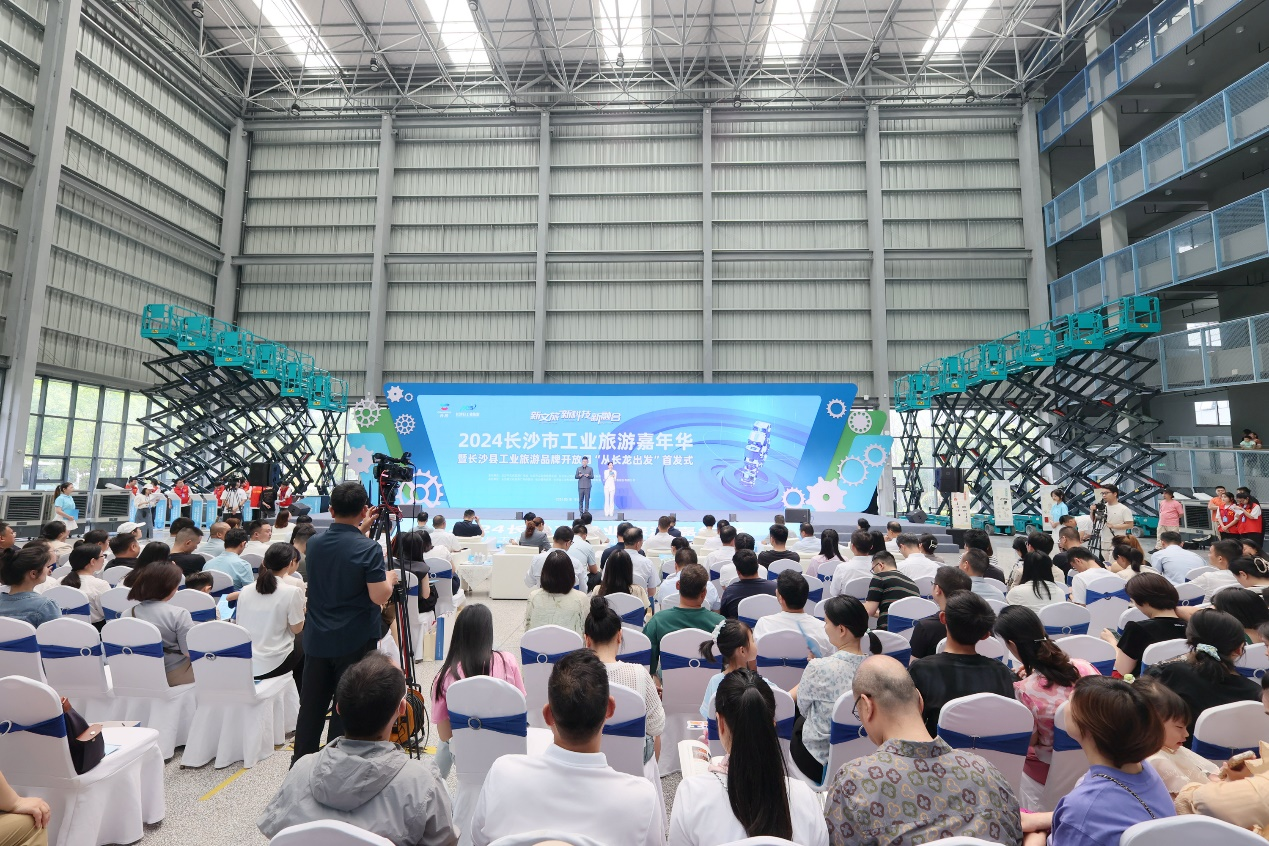 KAIYUN·开云「中国」官方网站智能助力2024长沙市工业旅游嘉年华活动