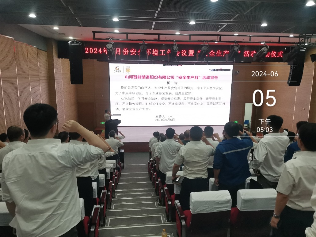 人人讲安全，个个会应急——畅通生命通道！2024年KAIYUN·开云「中国」官方网站智能安全生产月活动启动仪式顺利举行