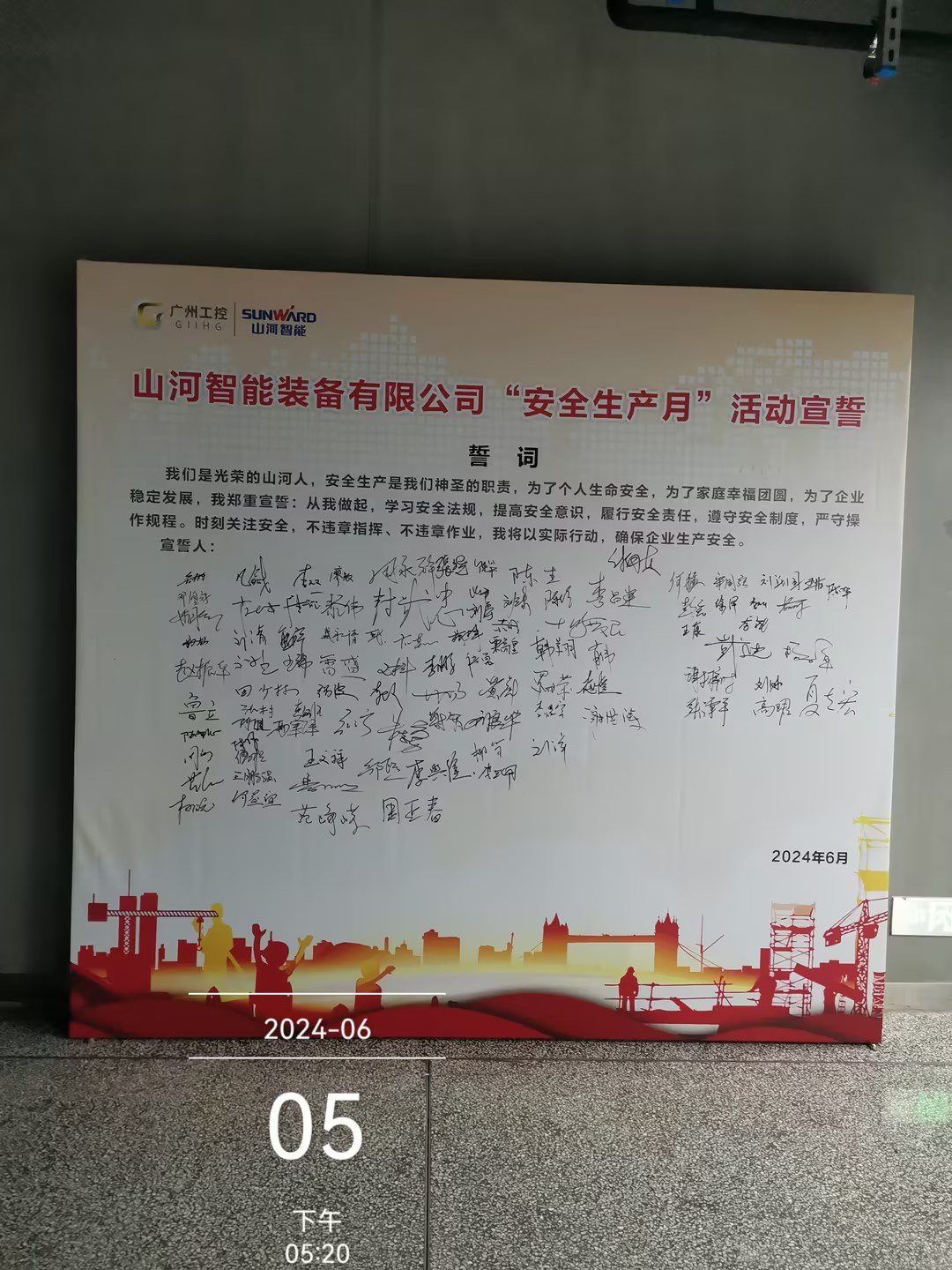 人人讲安全,个个会应急——畅通生命通道!2024年KAIYUN·开云「中国」官方网站智能安全生产月活动启动仪式顺利举行
