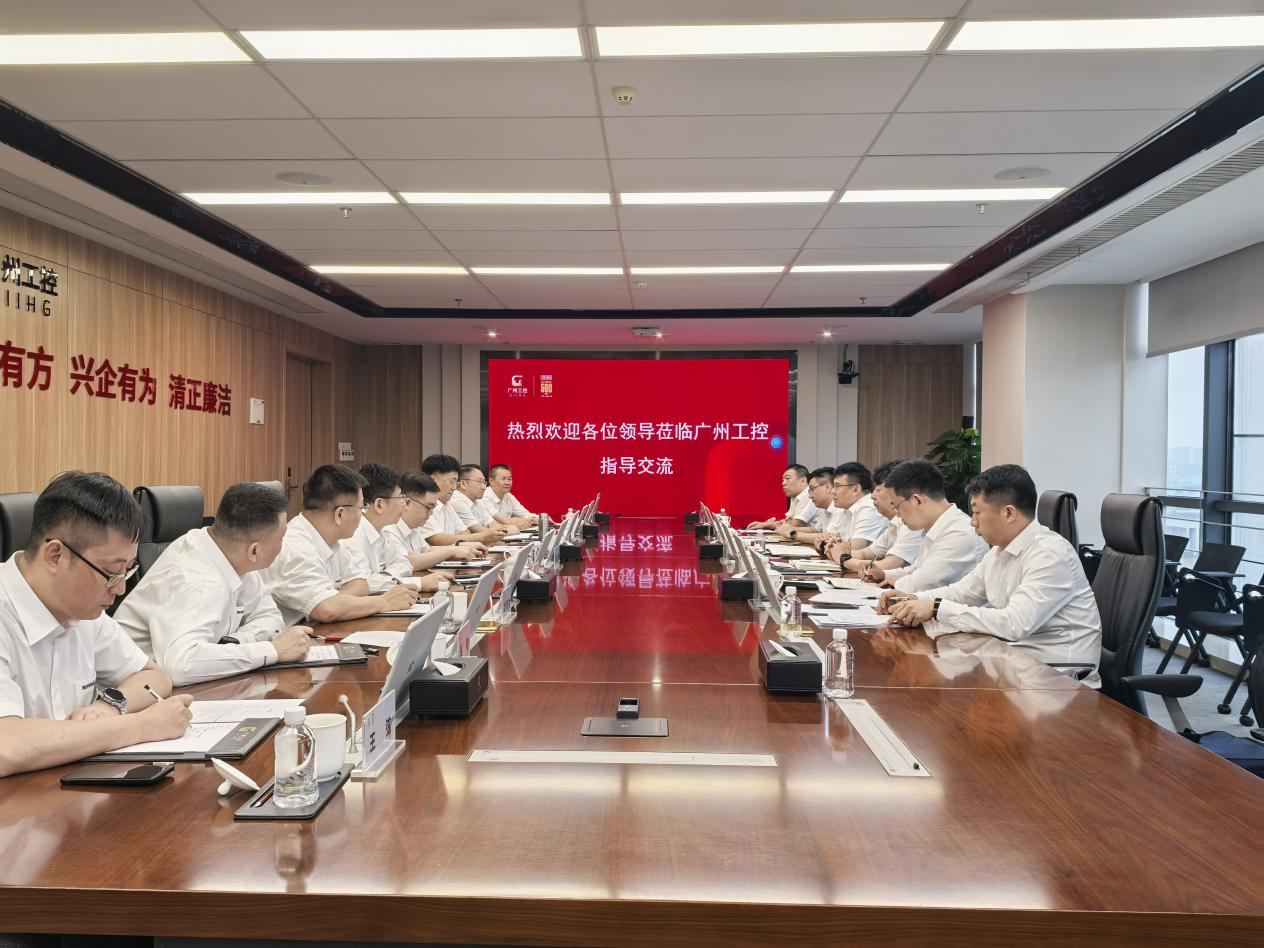 共推转型升级,携手合作发展!中国铁建大桥局到广州工控集团开展交流