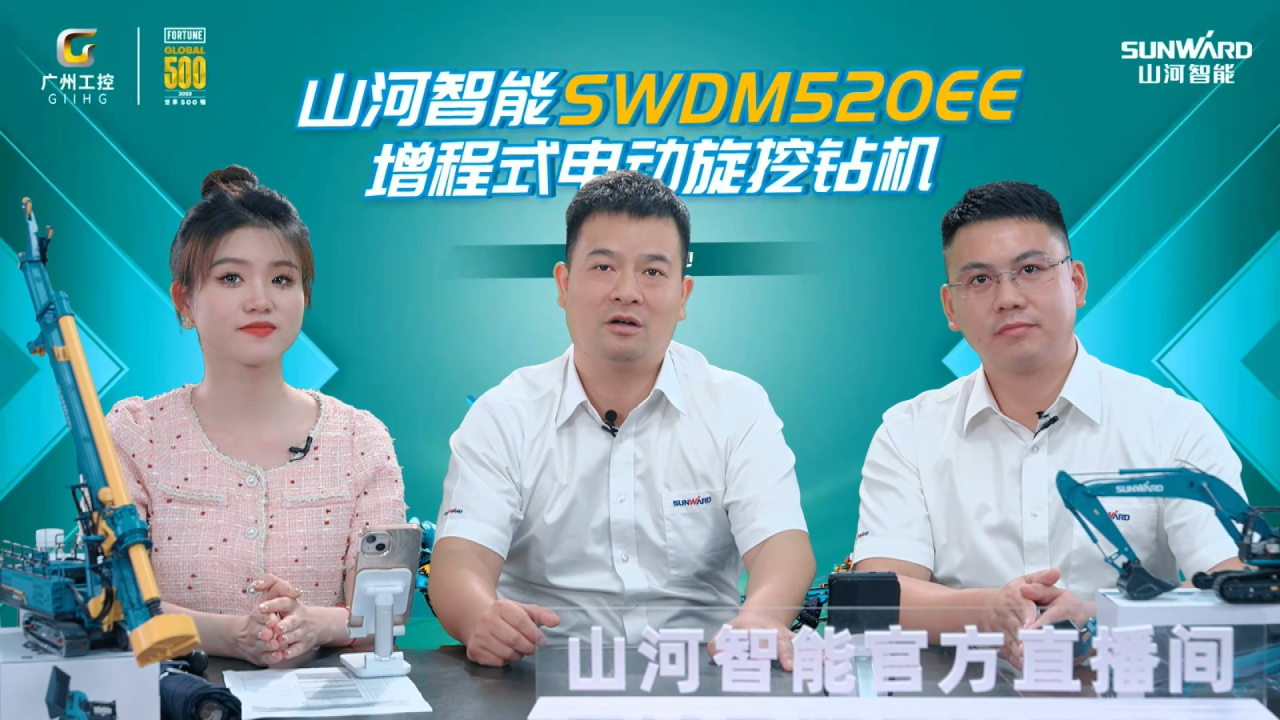 先导式创新,再推电动新品!KAIYUN·开云「中国」官方网站智能SWDM520EE增程式旋挖钻机推介会成功举办