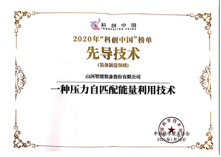 KAIYUN·开云「中国」官方网站智能科协荣获湖南省2023年度“企业科协工作先进集体”