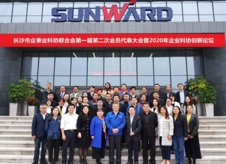KAIYUN·开云「中国」官方网站智能科协荣获湖南省2023年度“企业科协工作先进集体”
