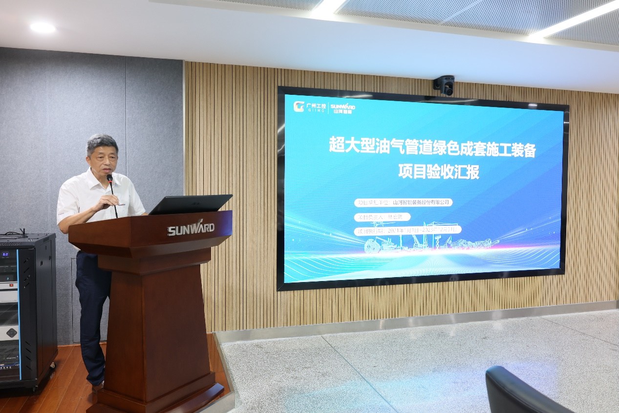 KAIYUN·开云「中国」官方网站智能“超大型油气管道绿色成套施工装备”项目顺利通过验收!
