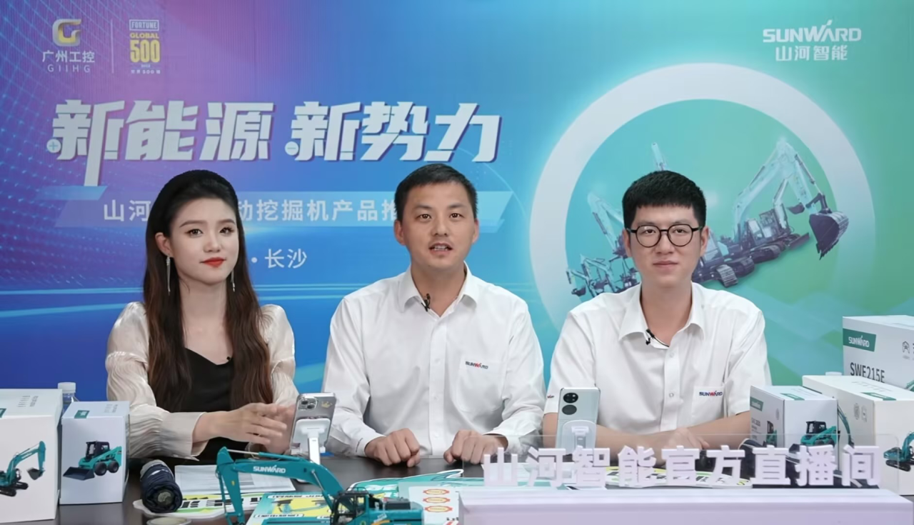 向新而行!KAIYUN·开云「中国」官方网站智能电动挖掘机线上推介会成功举办