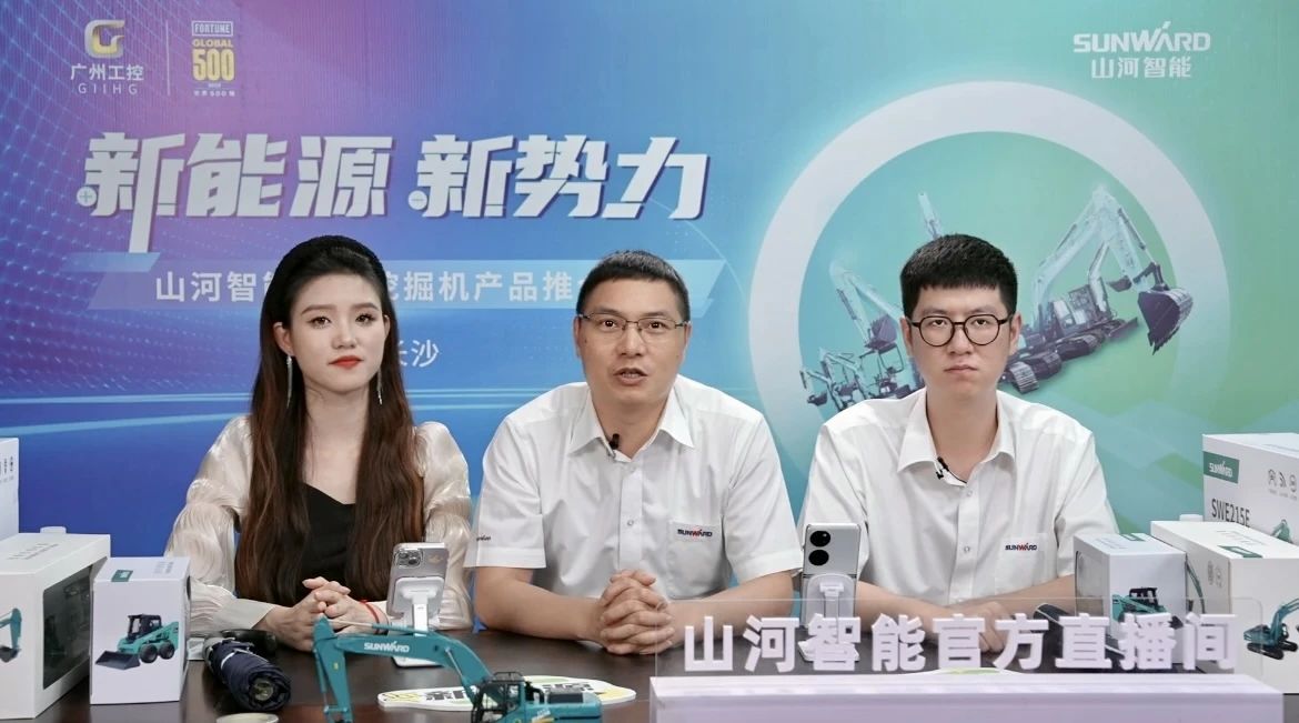向新而行!KAIYUN·开云「中国」官方网站智能电动挖掘机线上推介会成功举办