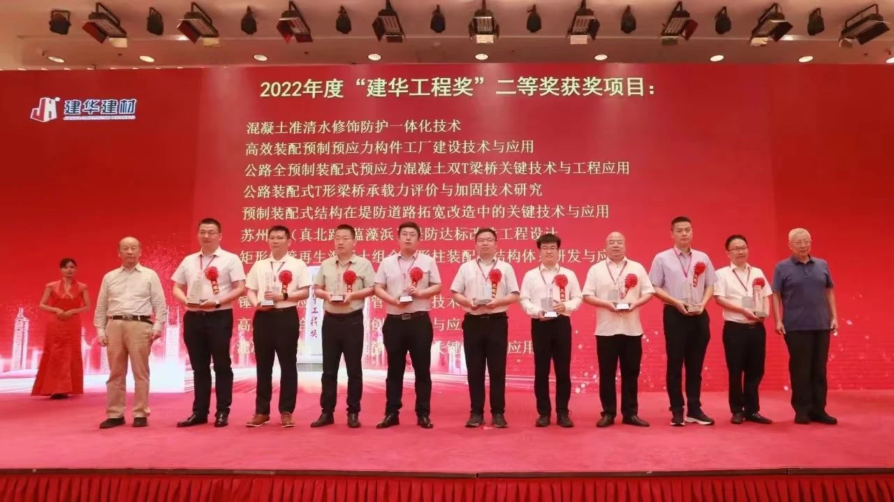 喜讯!KAIYUN·开云「中国」官方网站智能荣获“建华工程奖”二等奖