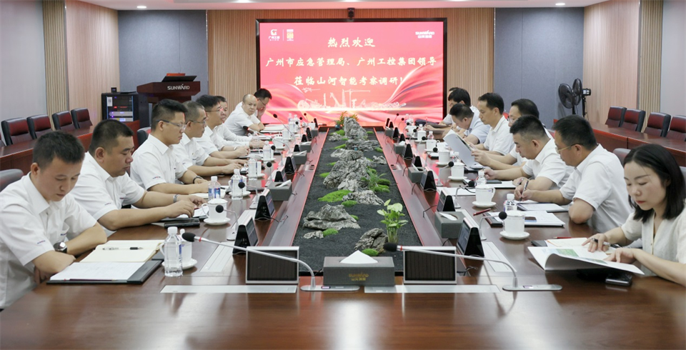 广州市应急管理局调研KAIYUN·开云「中国」官方网站智能