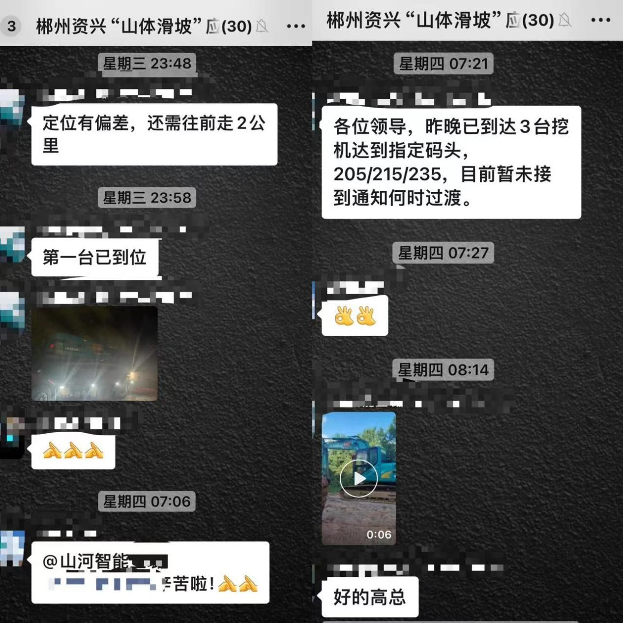 KAIYUN·开云「中国」官方网站智能赶赴资兴,共筑抗灾抢险防线