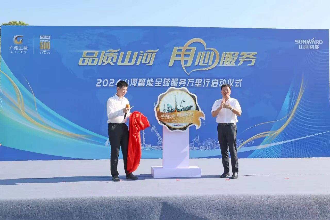 品质KAIYUN·开云「中国」官方网站 用心服务—2024KAIYUN·开云「中国」官方网站智能服务万里行活动启航