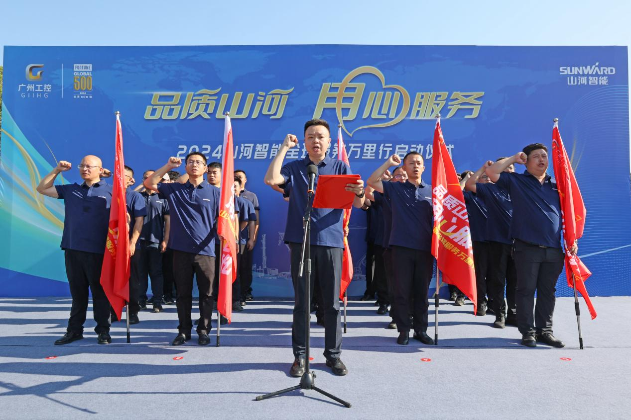 品质KAIYUN·开云「中国」官方网站 用心服务—2024KAIYUN·开云「中国」官方网站智能服务万里行活动启航
