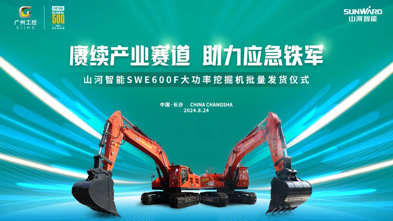 赓续产业赛道,助力应急铁军|KAIYUN·开云「中国」官方网站智能应急救援装备批量交付安能集团