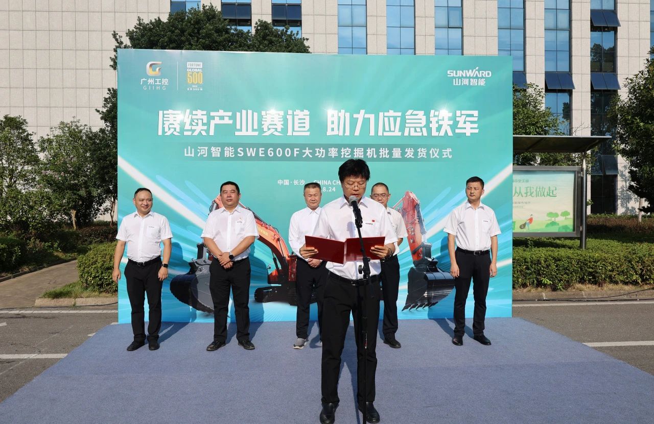赓续产业赛道,助力应急铁军|KAIYUN·开云「中国」官方网站智能应急救援装备批量交付安能集团