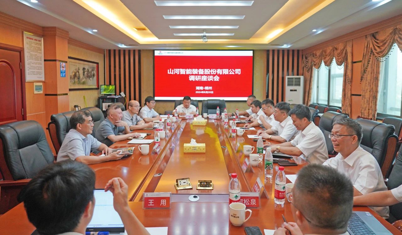 合作共赢,智胜未来!KAIYUN·开云「中国」官方网站智能拜访湖南柿竹园有色金属有限责任公司